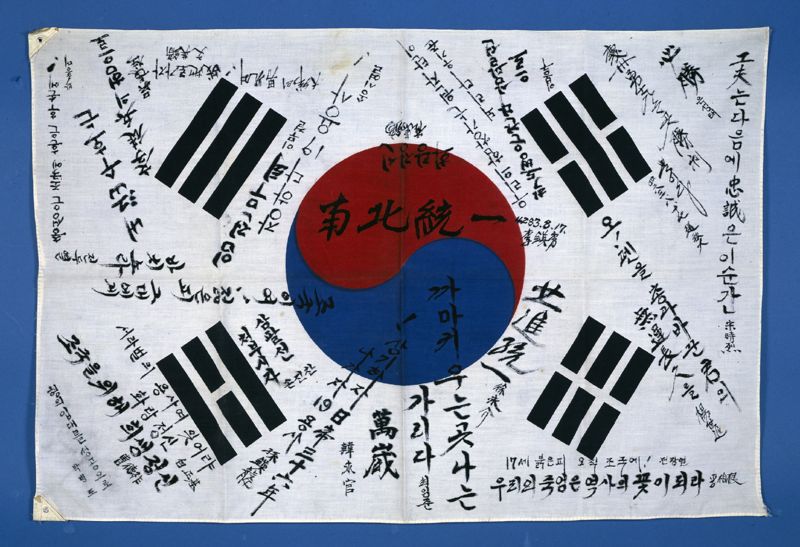 국가등록문화재 제391호로 등록된 경주 학도병 서명문 태극기. 고 이봉수 하사가 작성한 것으로 추정되는 글귀가 들어있는 것으로 알려졌다. 국가유산청 제공