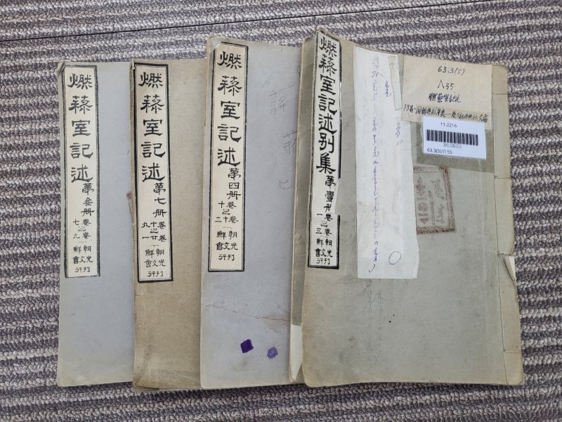 몽골 국립도서관에서 발견된 1912년 조선광문회에서 간행된 '연려실기술' 초판본 4책.ⓒ News1 김대벽기자