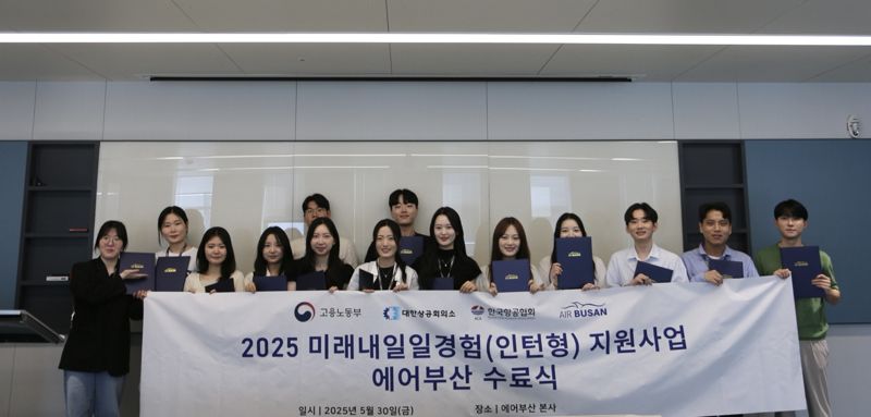 에어부산, 청년 인턴십으로 직무 경험 지원