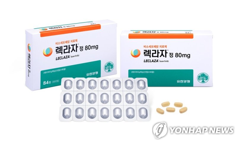 유한양행 렉라자정 (출처=연합뉴스)