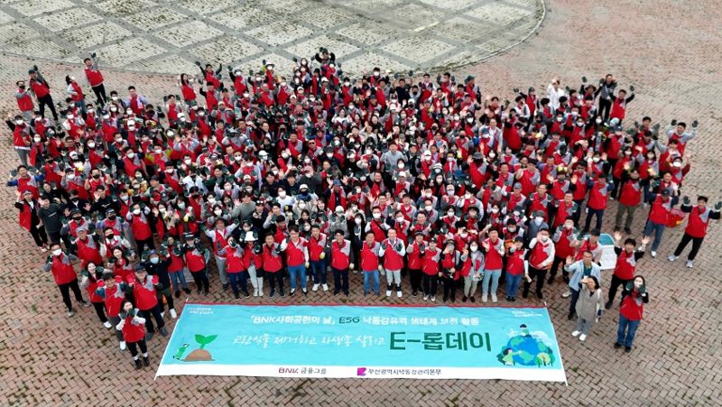 부산은행, 사회공헌활동에 599억원 지출…지방은행 중 1위