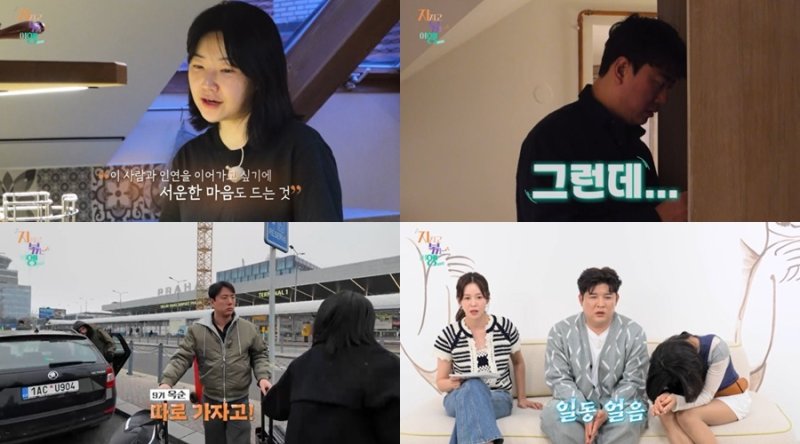 따로가자…'지볶행' 9기 옥순vs남자 4호, 분노 폭발…극한 갈등