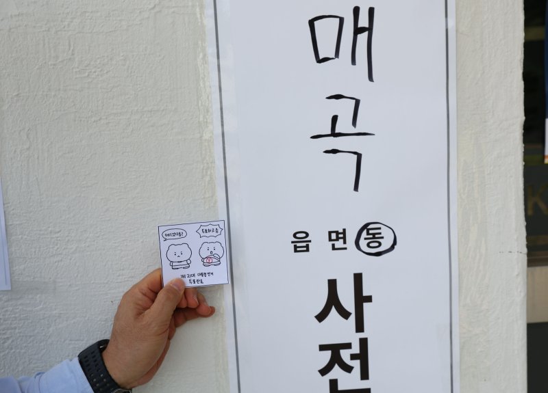 사전투표 이틀째인 30일 광주 북구 매곡동의 대한적십자사에 마련된 투표소에서 투표를 마친 시민들이 MZ세대 투표인증샷을 찍고 있다. 2025.5.30/뉴스1 ⓒ News1 박지현 기자