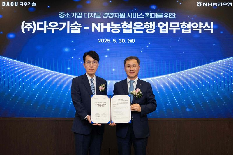 농협은행, 임베디드금융 본격화...다우기술과 협약