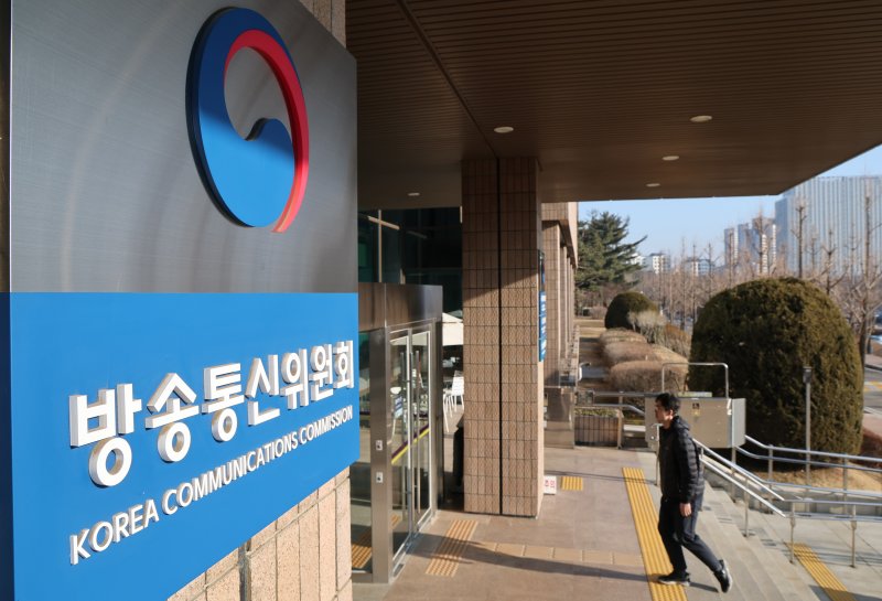 경기도 과천시 정부과천청사 방송통신위원회 모습. 2025.1.23/뉴스1 ⓒ News1 임세영 기자