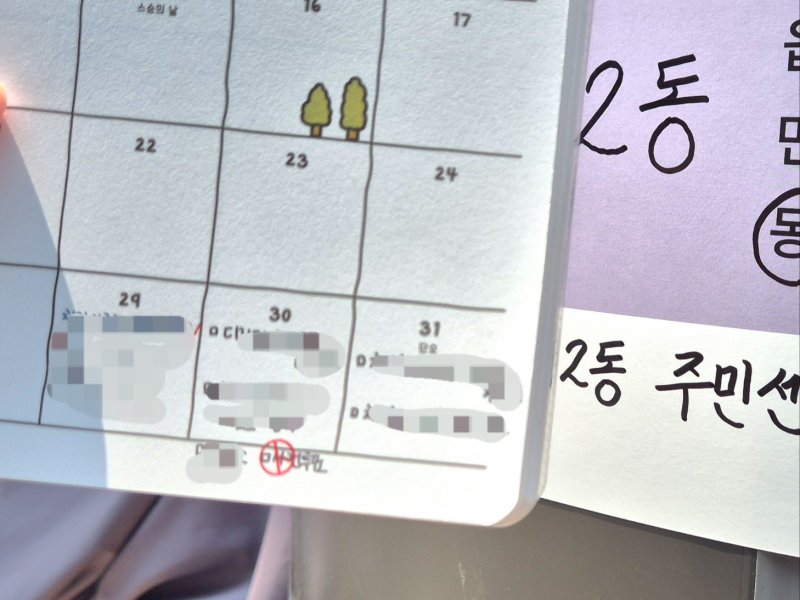 서울 성동구 성수1가 제2동 사전투표소에서 스케줄러에 투표 인증을 한 시민의 모습. ⓒ News1 남해인 기자