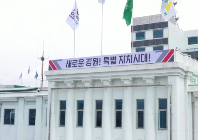 [춘천=뉴시스] 30일 강원특별자치도(도지사 김진태)는 도와 18개 시군을 통합하는 사이버보안관제 체계 구축에 본격 착수했다 고 밝혔다. 강원특별자치도 제공. *재판매 및 DB 금지