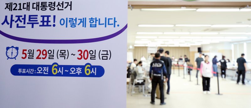 제21대 대통령 선거 사전 투표 둘째 날인 30일 전북 완주군 봉동읍행정복지센터에 마련된 사전투표소를 찾은 유권자들이 투표를 하고 있다. 2025.5.30/뉴스1 ⓒ News1 유경석 기자
