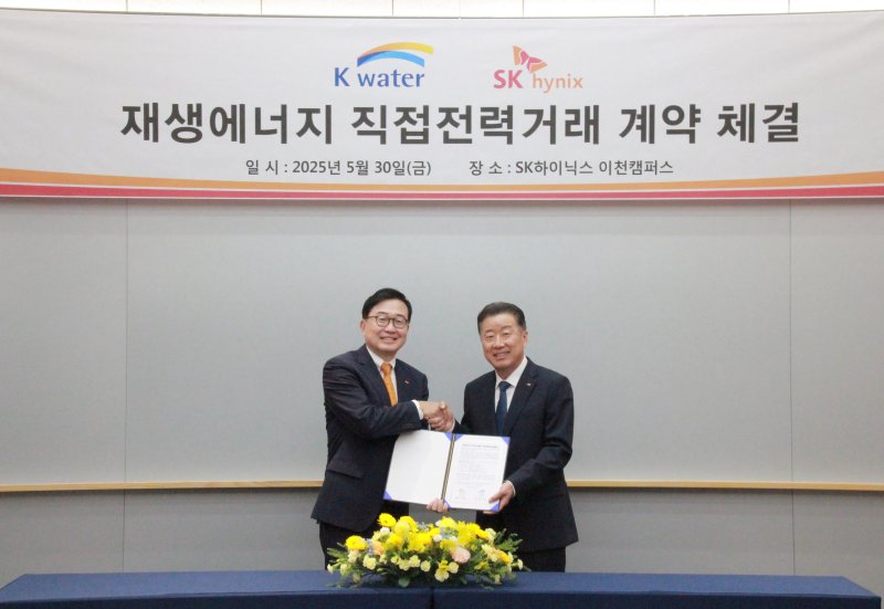 PPA 협약 체결.오른쪽이 장병훈 수자원환경부문장 (한국수자원공사 제공. 재판매 및 DB금지)/뉴스1
