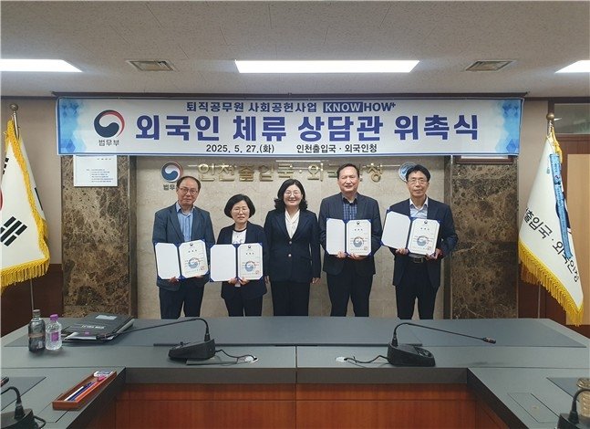 외국인 체류상담관 (출처=연합뉴스)