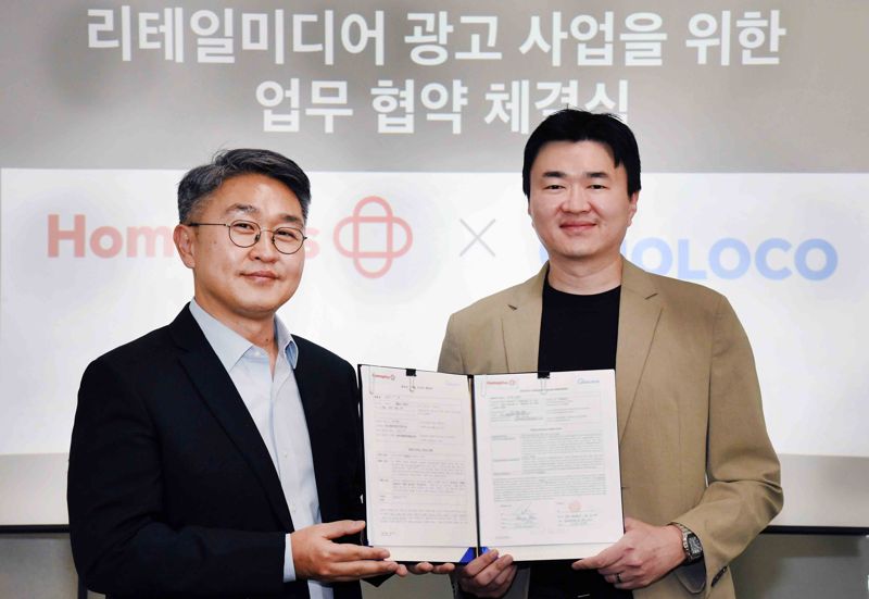 몰로코-홈플러스, '리테일 미디어 광고 사업 서비스' 계약