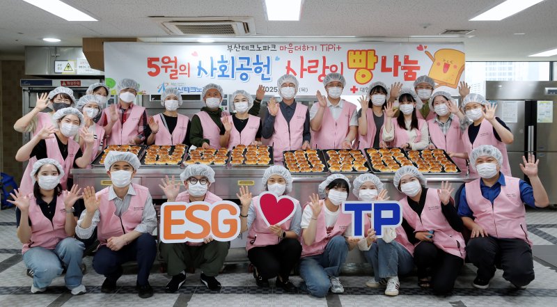 [부산=뉴시스] 부산테크노파크(부산TP)는 지난 29일 부산 부산진구 대한적십자사 부산지사에서 임직원과 함께하는 사랑의 빵 나눔 봉사활동을 진행하고 지역사회 취약계층 지원을 위한 후원금 200만원을 전달했다. (사진=부산테크노파크 제공) 2025.05.30. photo@newsis.com *재판매 및 DB 금지