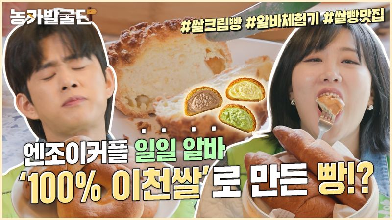 NH농협카드, '농카발굴단 2025-흥만소' 영상 공개