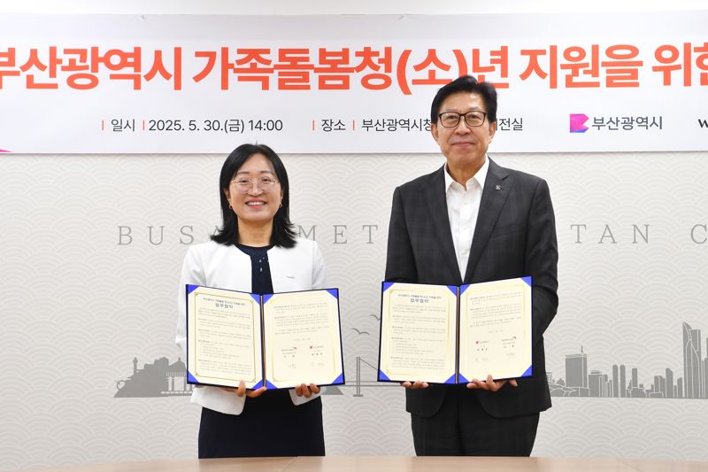 부산시·월드비전 부산본부, 가족돌봄 청소년 찾아 지원 나선다