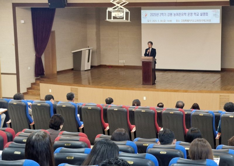 강원교육청, 농어촌유학 운영학교 설명회 열어 (출처=연합뉴스)