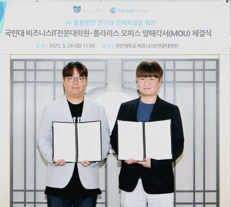 (왼쪽부터) 이해석 폴라리스오피스 사업본부장 겸 그룹AI총괄(CAIO)과 국민대학교 비즈니스IT 전문대학원 박도형 원장이 26일 국민대 비즈니스IT 전문대학원에서 MOU를 체결하고 기념 촬영을 하고 있다. 폴라리스오피스 제공