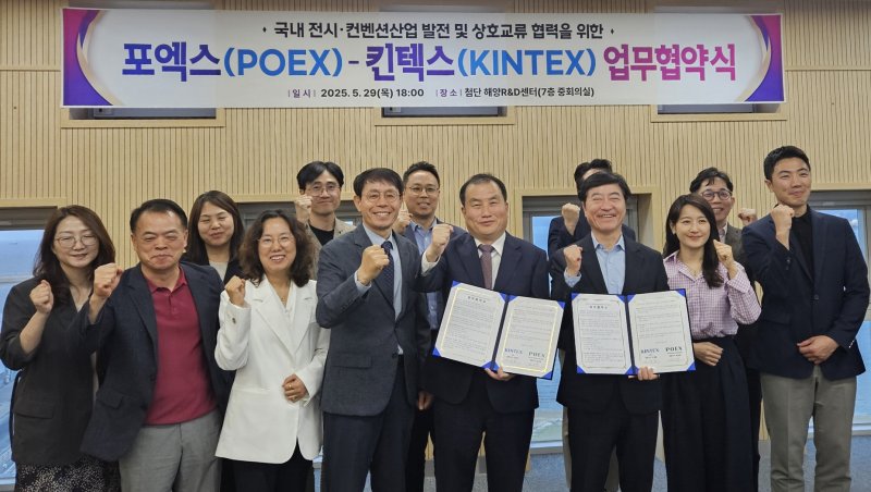 [포항=뉴시스] 송종욱 기자 = 포항국제전시컨벤션센터(포엑스)-킨텍스는 지난 29일 첨단 해양R&D센터에서 '전시·컨벤션 산업 발전 교류 협력을 위한 업무 협약(MOU)'을 체결했다. 사진은 업무 협약을 맺은 후 송남운 포엑스 대표이사와 이재율 킨텍스 대표이사가 임직원, 관계자와 함께 기념 촬영하는 모습. (사진=포항시 제공) 2025.05.30. photo@newsis.com
