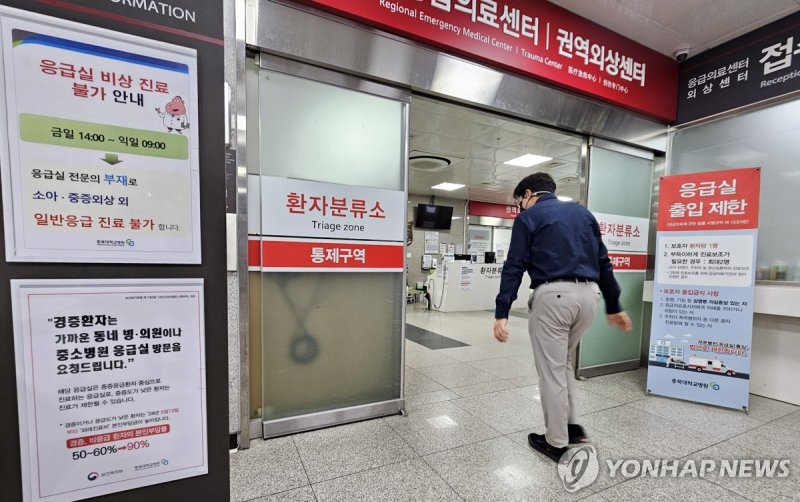 평일 진료 불가 안내문 붙은 충북대병원 응급실 (출처=연합뉴스)