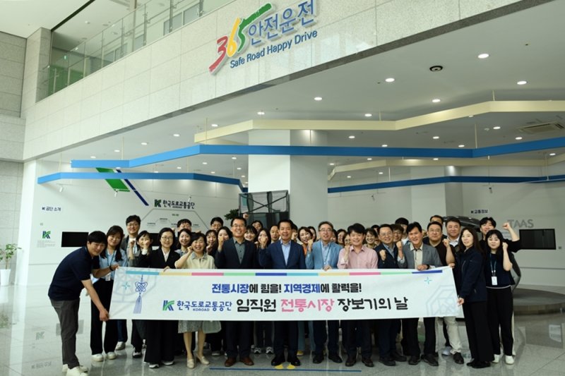 ‘전통시장 장보기의 날’ 행사.(한국도로교통공단 제공. 재판매 및 DB금지)/뉴스1