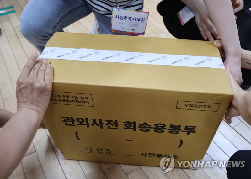 사전투표 (출처=연합뉴스)