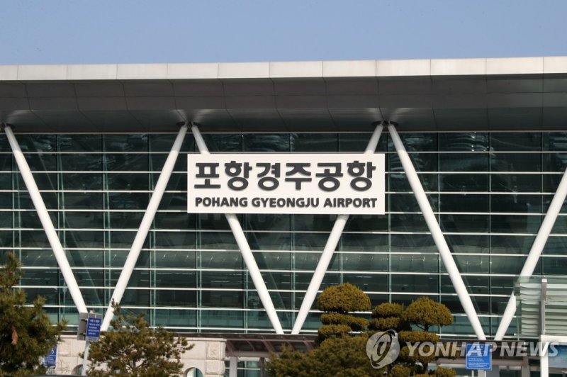 포항경주공항 (출처=연합뉴스)