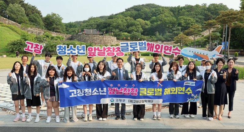 [고창=뉴시스] 30일 심덕섭 고창군수가 고향사랑기부제 지정기부로 추진한 '고창 청소년 앞날창창 프로그램' 지정기부금 6000만원을 고창군장학재단에 전달했다. 기금 전달 후 심 군수가 지역 학생들과 사진을 찍고 있다. (사진=고창군 제공) 2025.05.30. photo@newsis.com *재판매 및 DB 금지