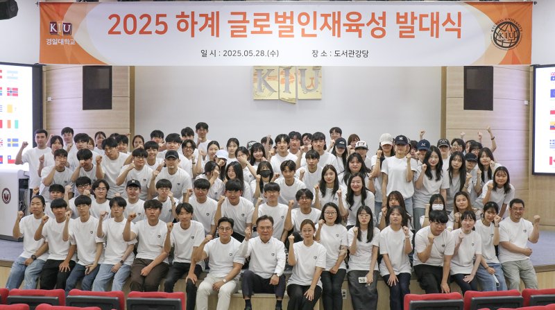 2025 하계 글로벌 인재육성 프로그램 발대식 *재판매 및 DB 금지