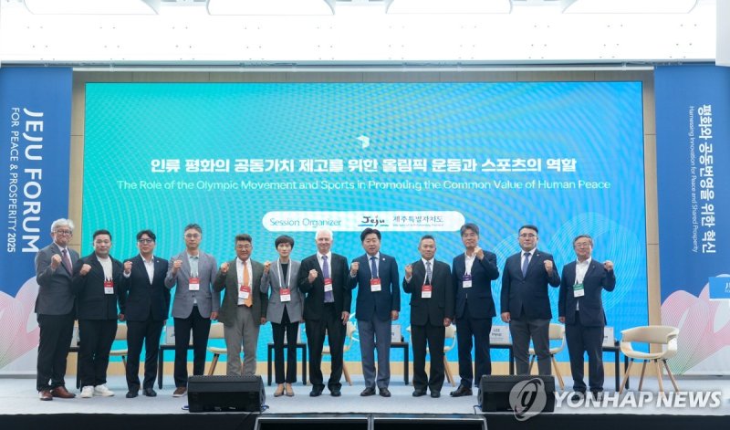 제주포럼 스포츠 외교 세션 (출처=연합뉴스)