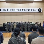 ″왜 이런 사고가 난거야″ 1700여시간 베테랑 조종사 유족들 ′오열′