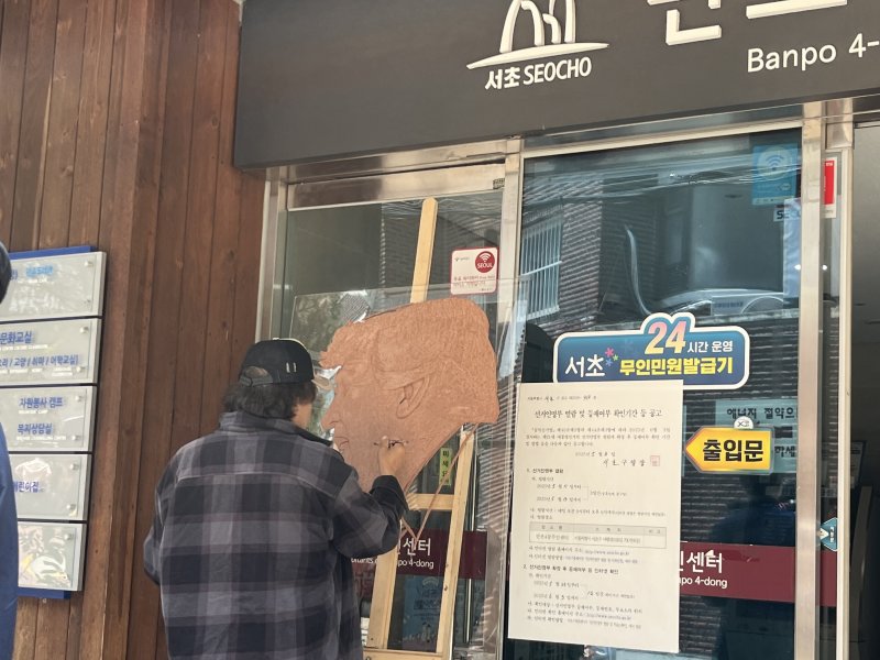 30일 오후 한 남성이 서울 서초구 반포4동주민센터 사전투표소 앞에서 도널드 트럼프 미국 대통령의 초상화를 그리고 있다. 2025.05.30 ⓒ 뉴스1 유수연 기자