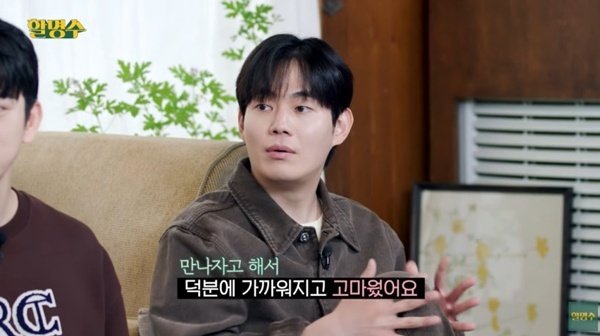 류경수 "박진영·박보영과 술자리…덕분에 가까워져"