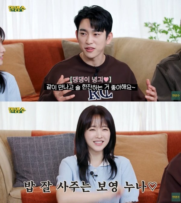 류경수 박진영·박보영과 술자리…덕분에 가까워져