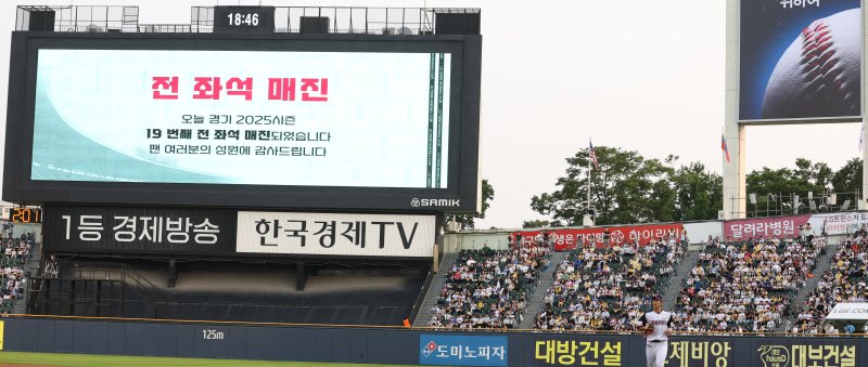 한화-기아 커플석 40만원…암표로 3억원 이익 챙긴 40대