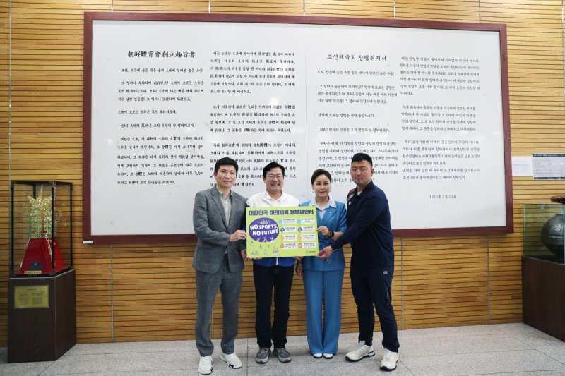 대한체육회, 박찬대 민주당 원내대표에 '미래체육 정책제안서' 전달 (출처=연합뉴스)