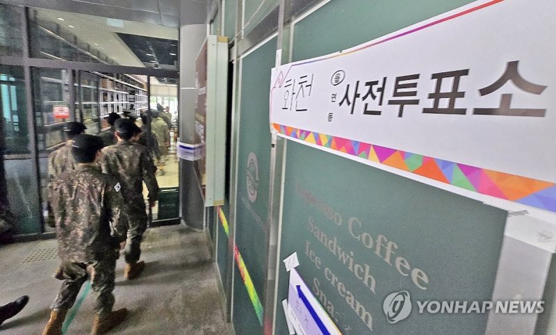 접경지, 군장병 사전투표 행렬 (출처=연합뉴스)