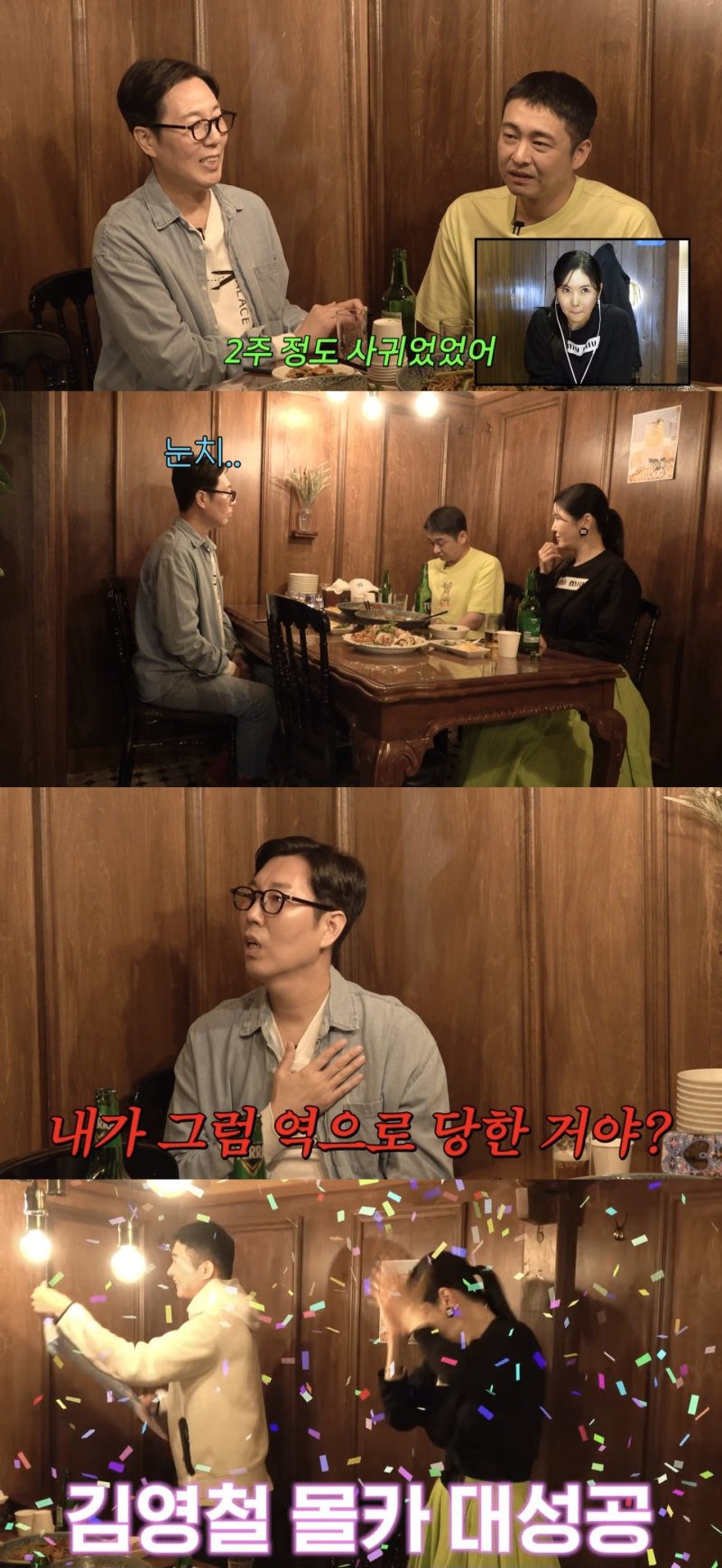 [서울=뉴시스] 지난 29일 유튜브 채널 'A급 장영란'이 공개한 영상. (사진=유튜브 채널 'A급 장영란' 캡처) 2025.05.30. photo@newsis.com *재판매 및 DB 금지