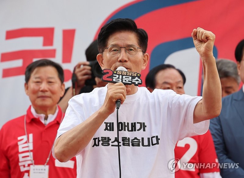 김문수 티셔츠에 새긴 "제 아내가 자랑스럽습니다" (출처=연합뉴스)