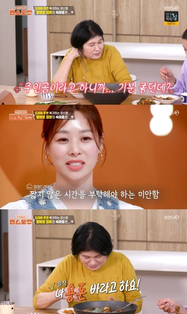 장신영 母 "딸, 집에서 갇혀 살다시피 해 마음 아팠다"