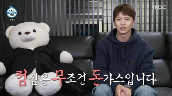 육성재 "점심은 무조건 돈가스"…어둠 속 먹방