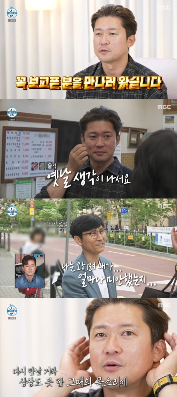 김대호, 30년 만에 은사님 재회하고 폭풍 오열