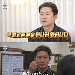 김대호, 30년 만에 은사님 재회하고 폭풍 오열