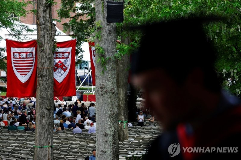 하버드대 졸업식 (출처=연합뉴스)