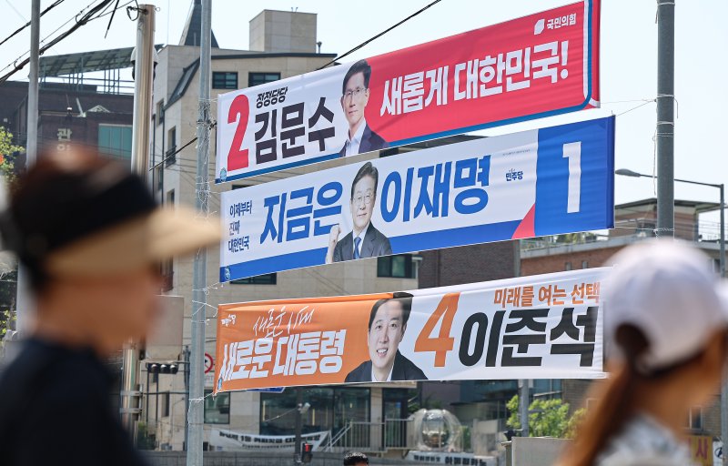 서울 시내 한 거리에 라이브 바카라 더불어민주당 대통령 후보, 김문수 국민의힘 대통령 후보, 이준석 대통령 후보의 현수막이 걸려 있다. 2025.5.12/뉴스1 ⓒ News1 김도우 기자
