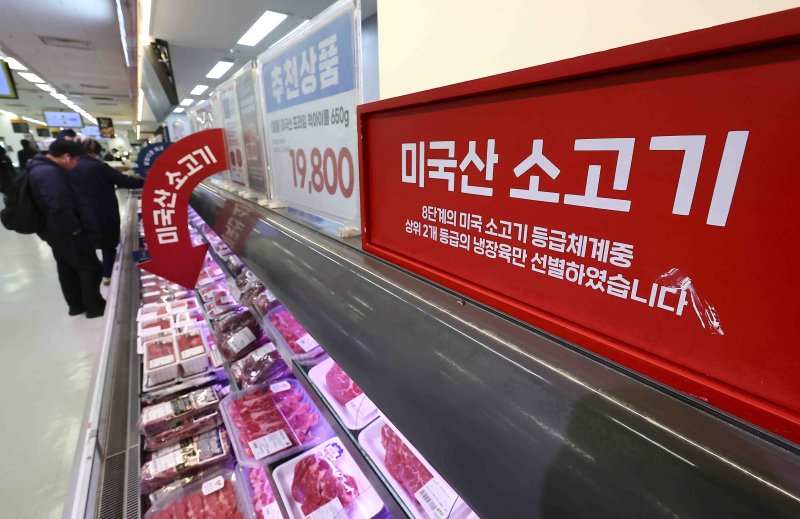 [서울=뉴시스] 김근수 기자 = 서울 시내 한 대형마트에 인터넷 바카라사이트산 소고기가 판매되고 있다. 2025.03.12. ks@newsis.com