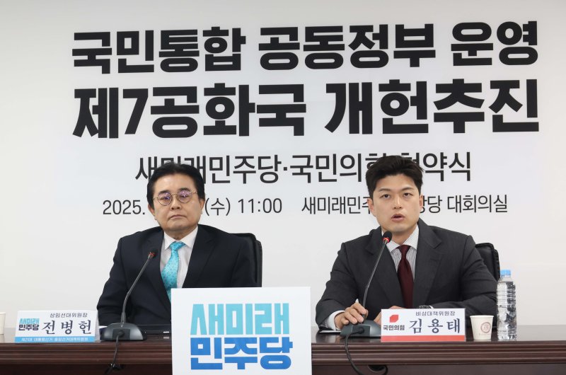 [서울=바카라사이트 벳무브] 조성봉 바카라사이트 벳무브 = 김용태 국민의힘 비상대책위원장이 28일 오전 서울 여의도 새미래민주당 중앙당 대회의실에서 열린 국민통합 공동정부 운영과 제7공화국 개헌추진 협약식에서 발언을 하고 있다. 왼쪽은 전병헌 새미래민주당 상임선대위원장. 2025.05.28. suncho21@newsis.com