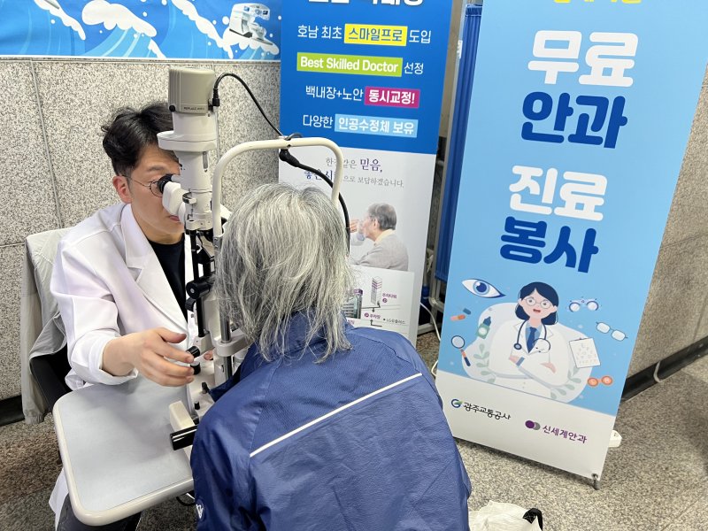 안과 검사 진료 장면 (자료사진) /무료 바카라사이트1 ⓒ News1