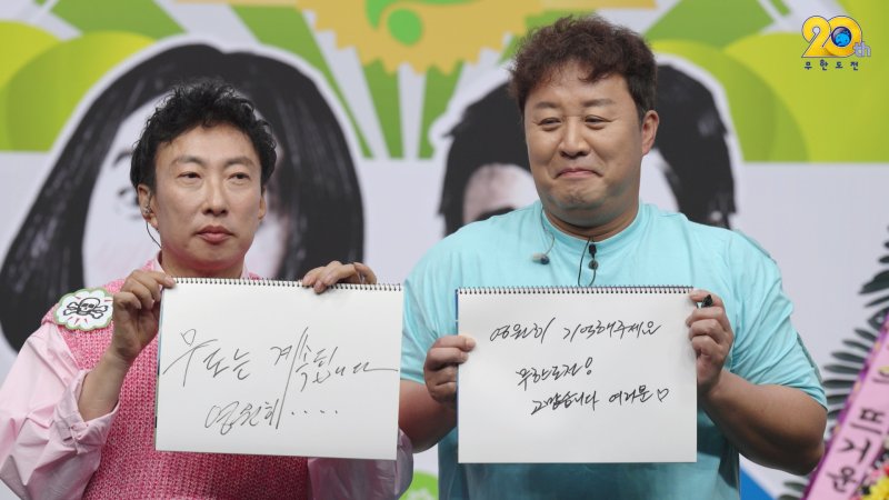 [서울=뉴시스] 방송인 박명수, 정준하는 29일 오후 8시 네이버 해시 게임 바카라 '무한도전' 채널에서 '없는 게 없는, 무한도전 라이브' 방송을 진행했다. (사진=MBC 제공) *재판매 및 DB 금지