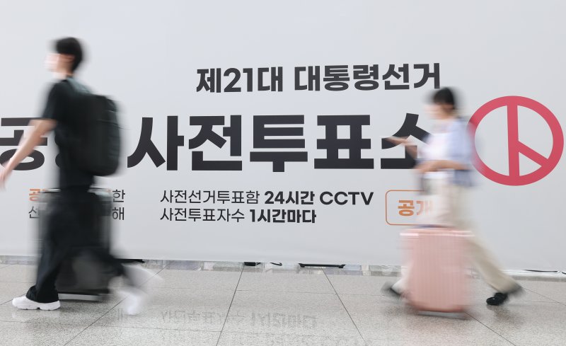 제21대 대통령선거 사전바카라사이트 제작 둘째 날인 30일 인천공항국제공항에서 여행객들이 바카라사이트 제작를 마친 뒤 출국하고 있다. 2025.5.30/뉴스1 ⓒ News1 권현진 기자