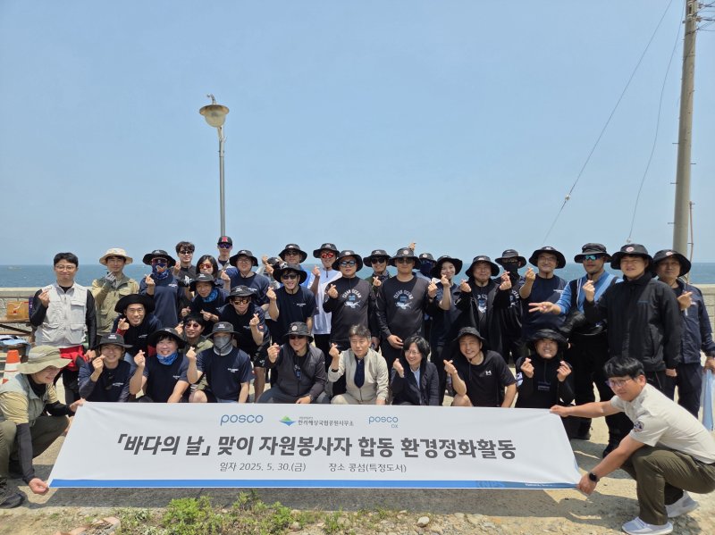 [남해=뉴시스] 차용현 기자 = 지난 30일, 바카라사이트 온카판공단 한려해상바카라사이트 온카판사무소와 포스코 그룹 자원봉사자들이 경남 남해군 소재 특정도서인 콩섬 인근 해상에서 수중 생태계 보전 활동을 마친 뒤 기념촬영을 하고 있다. 2025.05.31.(사진=한려해상바카라사이트 온카판 제공)photo@newsis.com