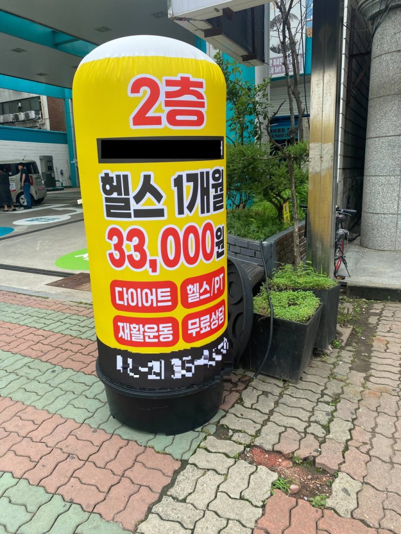 [온라인 바카라사이트 추천=뉴시스]에어라이트. 2024.09.01. (사진=송파구 제공) *재판매 및 DB 금지